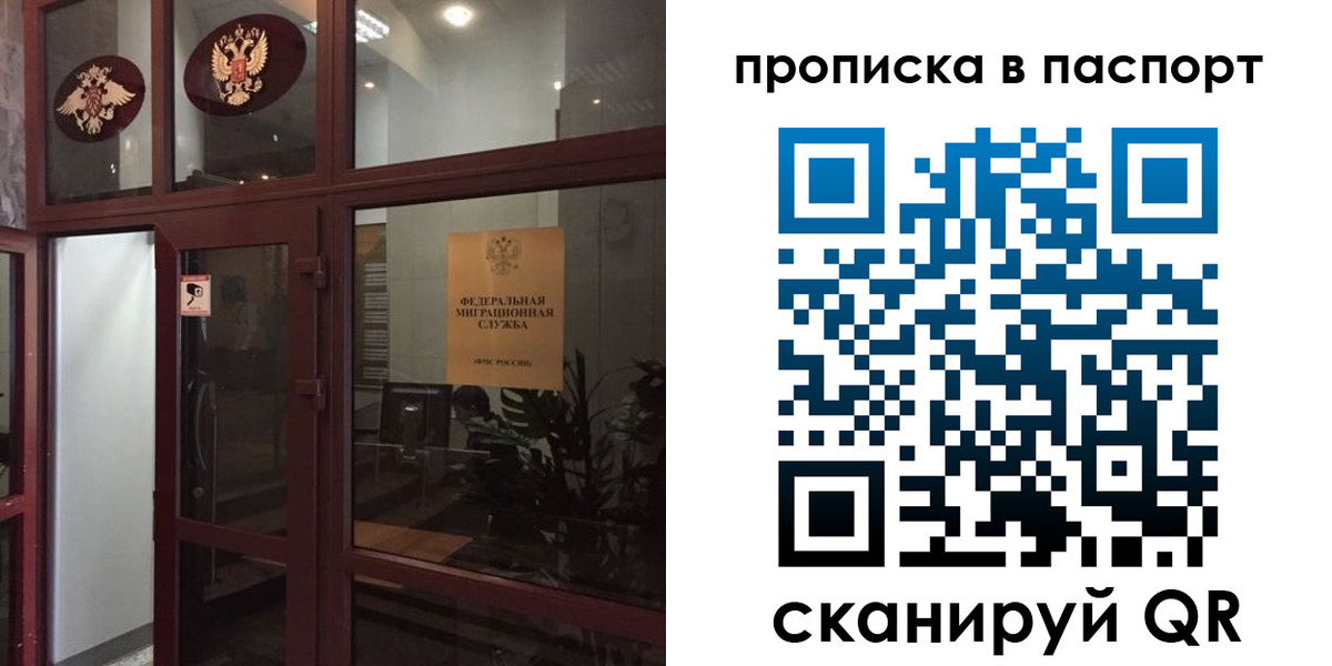 прописка регистрация в Губкине