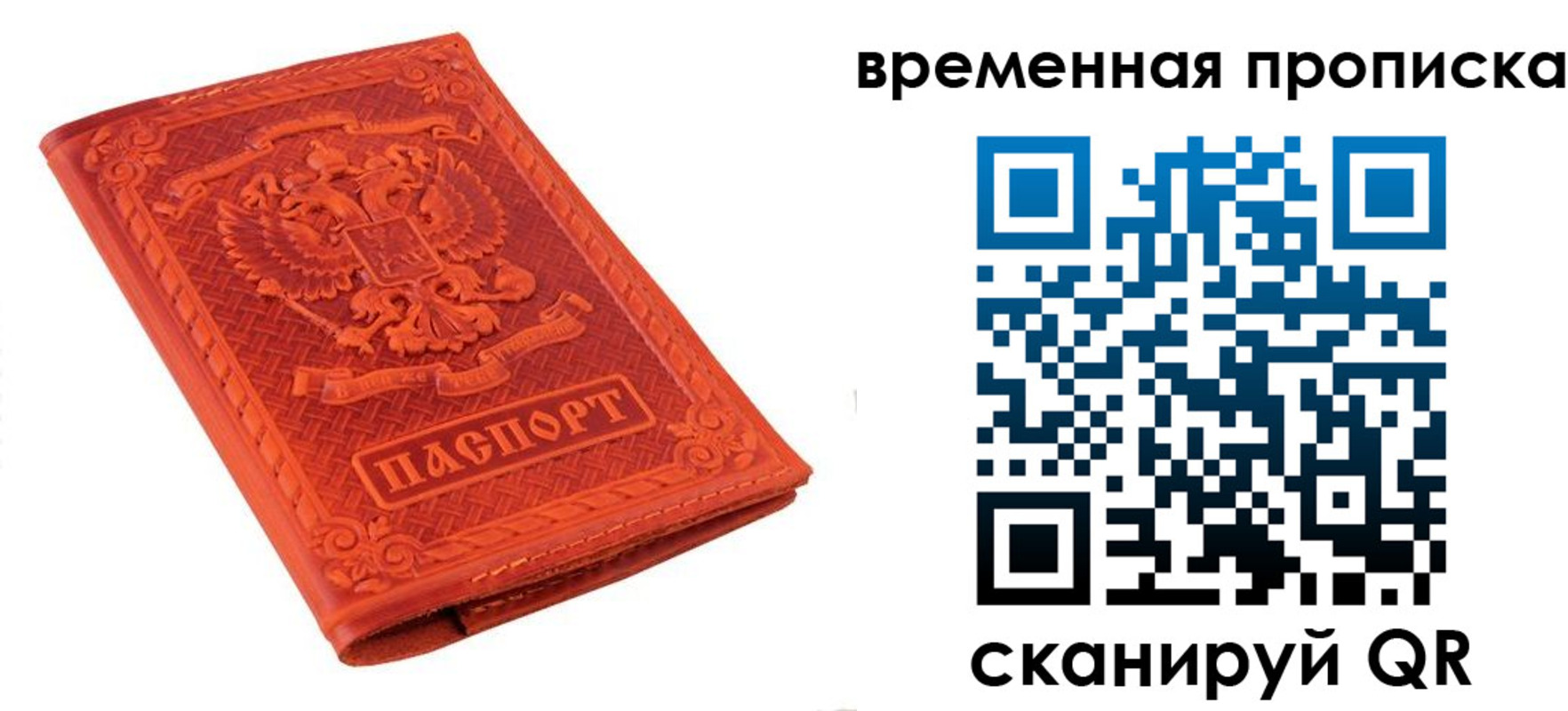 где прописаться в Губкине