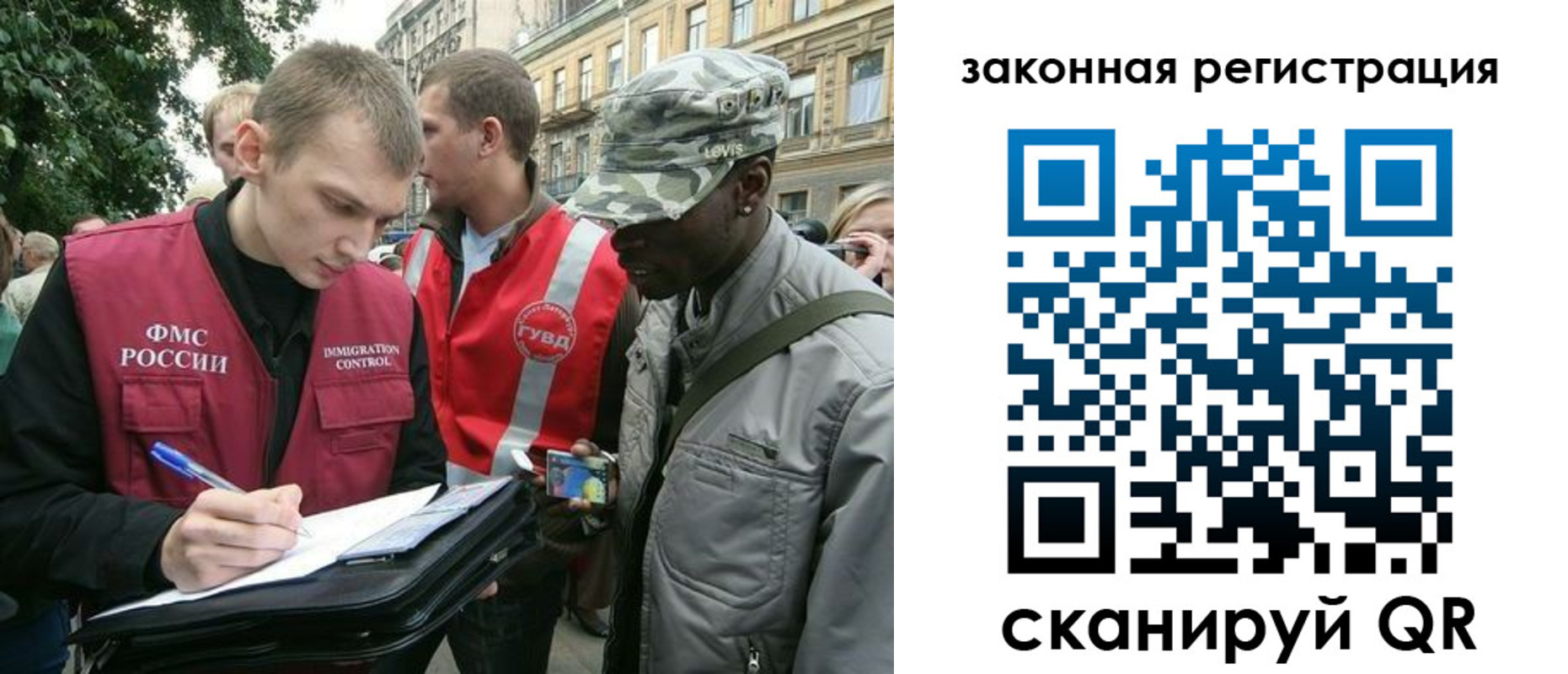 миграционный учет в Губкине