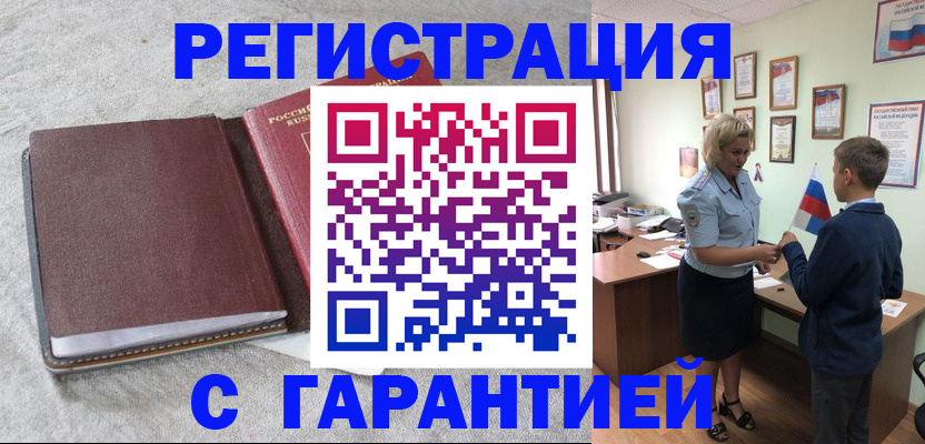 временная регистрация госуслуги в Губкине