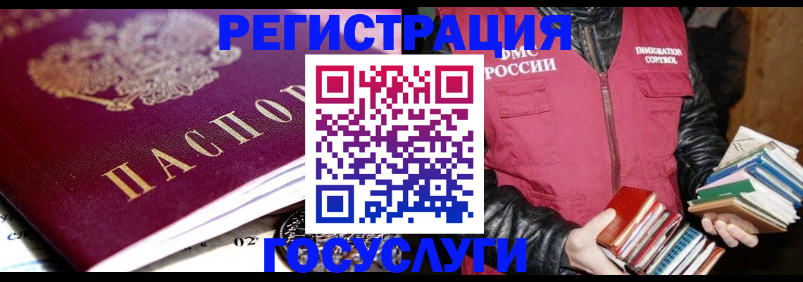 прописка штамп в Губкине