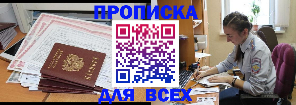 временная регистрация поиск в Губкине