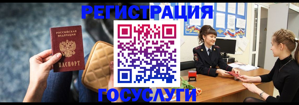 временная регистрация гарантия в Губкине